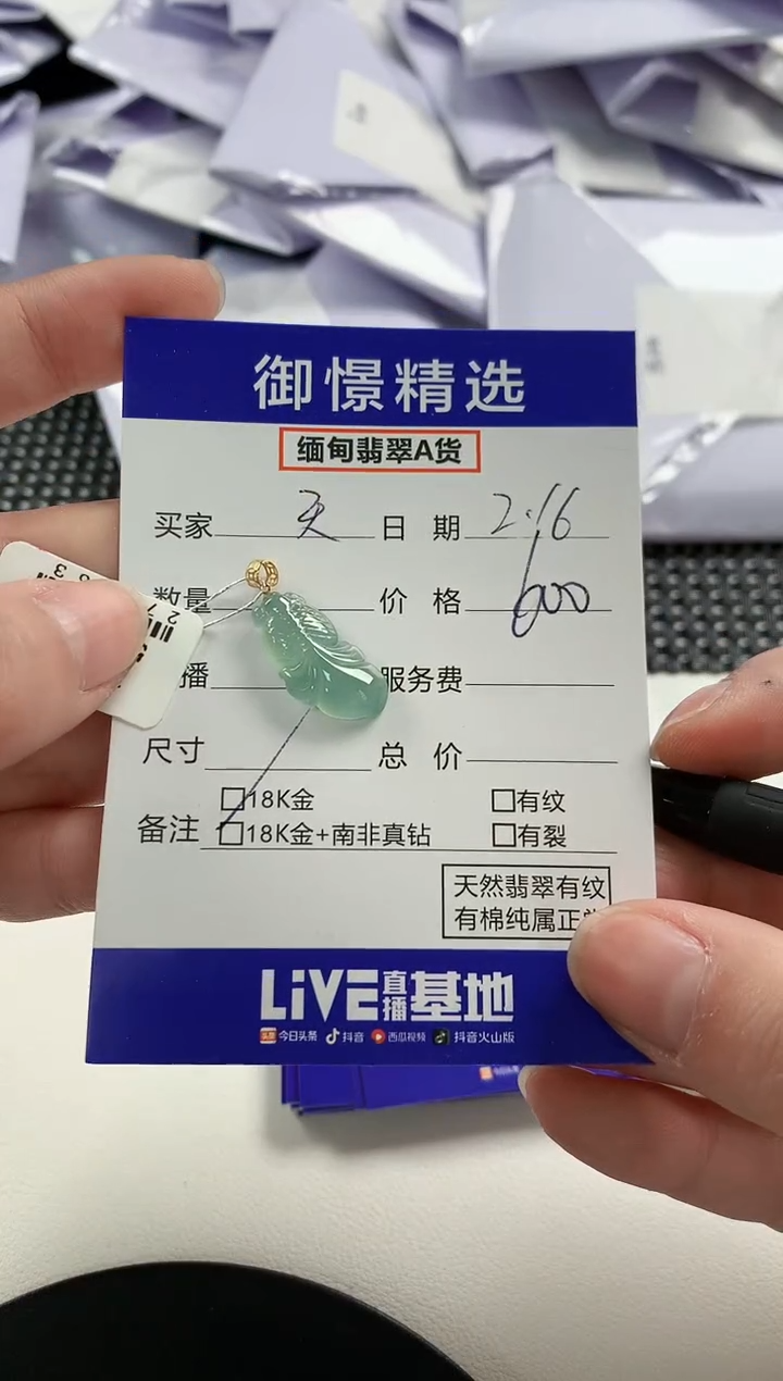 【闪购商品】翡翠颈饰18K金镶嵌24         