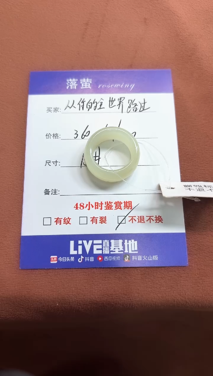 未镶嵌戒指和田玉从****过1