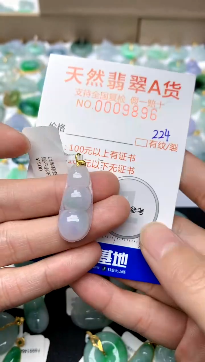 【闪购商品】翡翠颈饰18K金镶嵌224天然A货翡翠