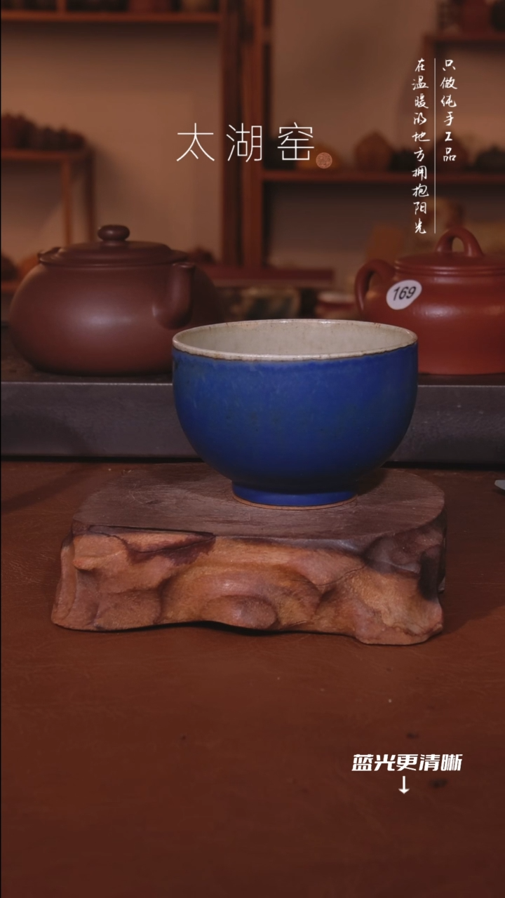 陶瓷?****?太湖窑  0785