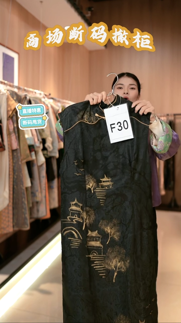 F30 4L码 新中式国风