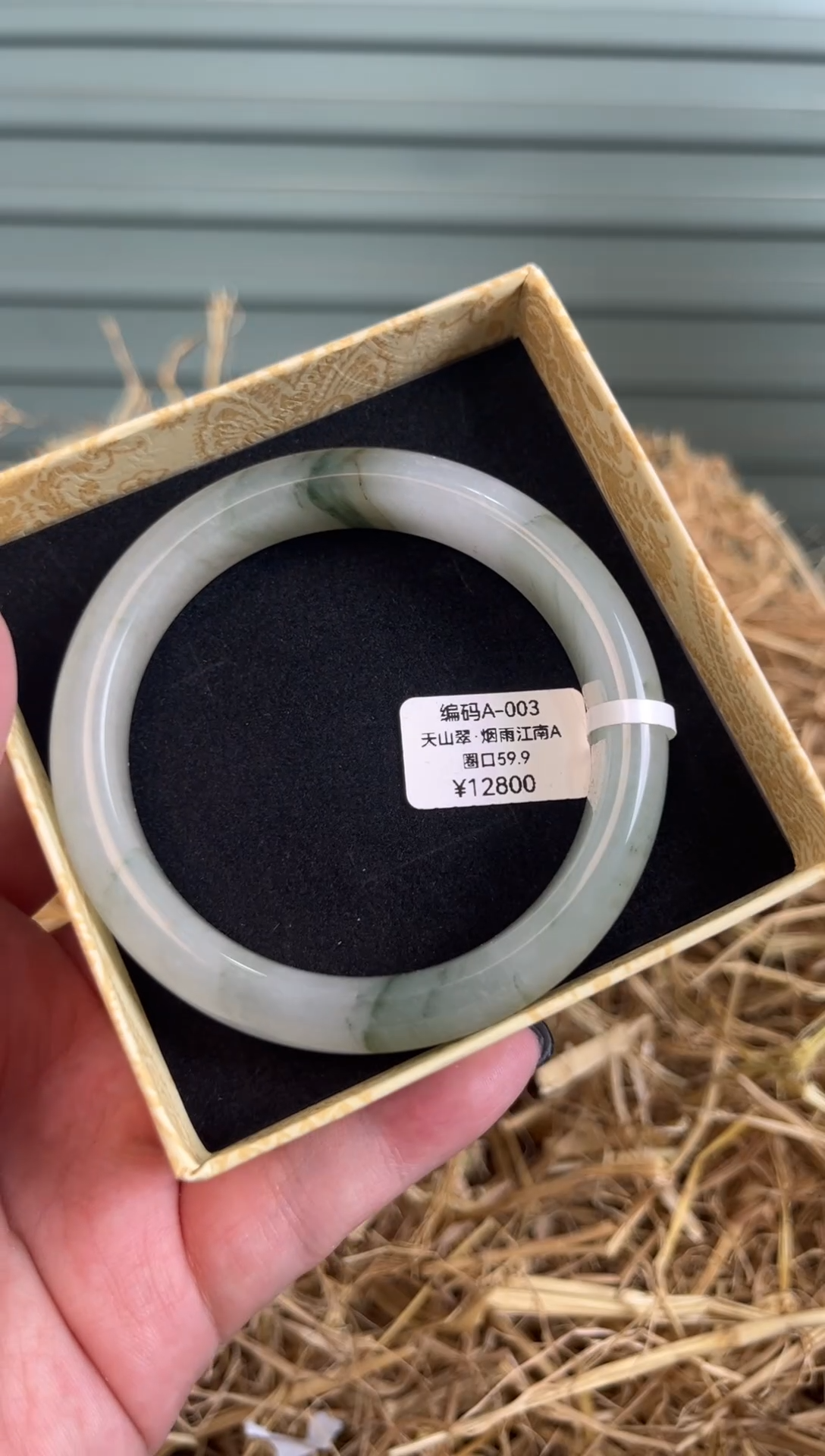 未镶嵌手镯石英质玉编号A-003