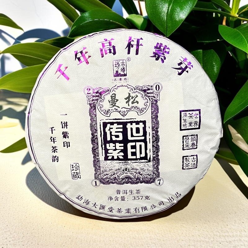 【茶姐严选】曼松 传世紫印 普洱生茶 357g（拍1发2 拍2发5）