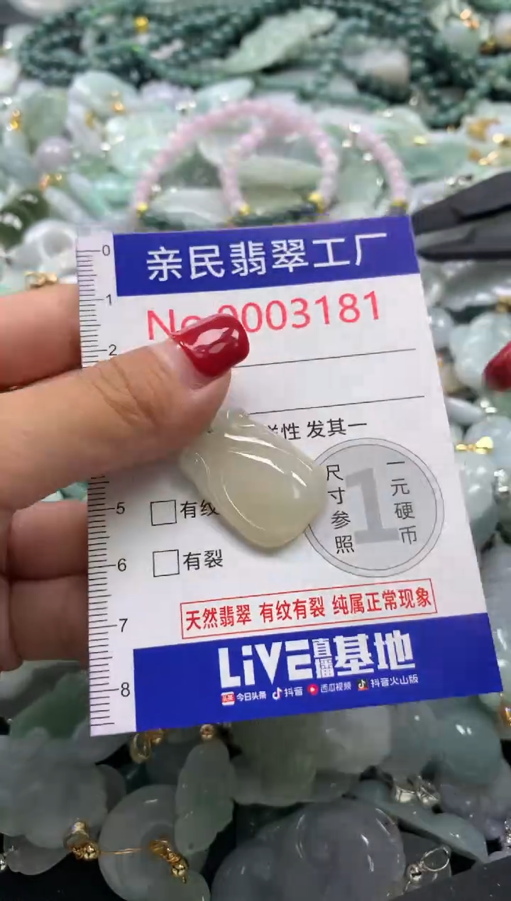 吊坠(不含链)未镶嵌翡翠3181