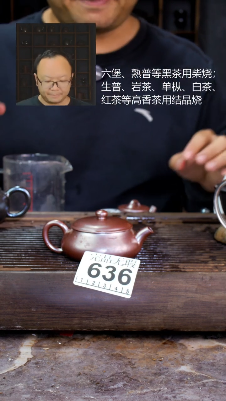 壶四大名陶钦州坭兴陶636