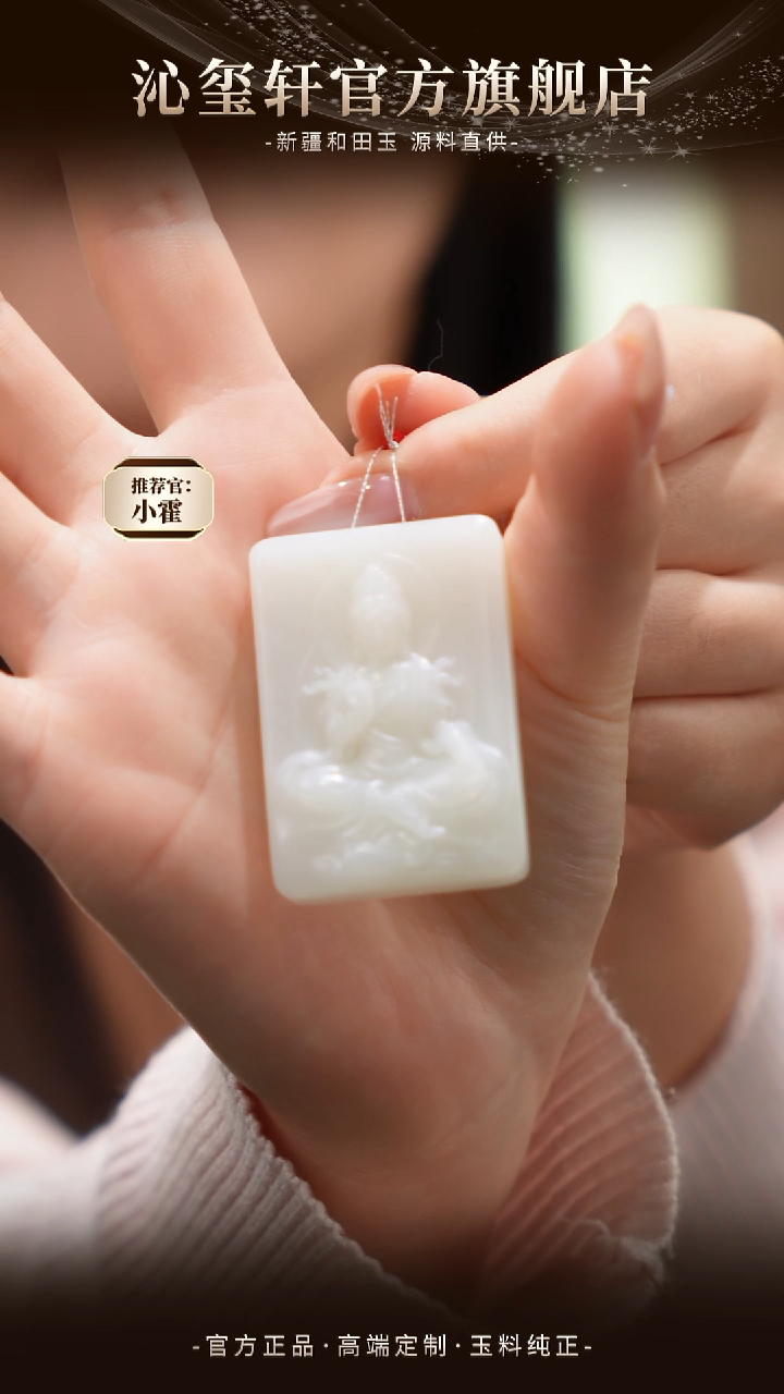 未镶嵌手镯和田玉新疆于田白玉吊坠