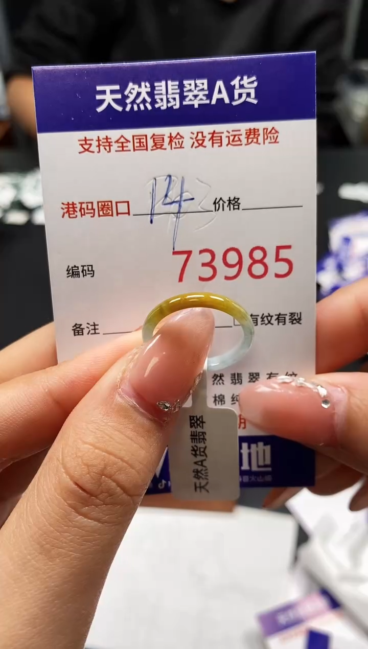 未镶嵌戒指翡翠天然A货翡翠3985