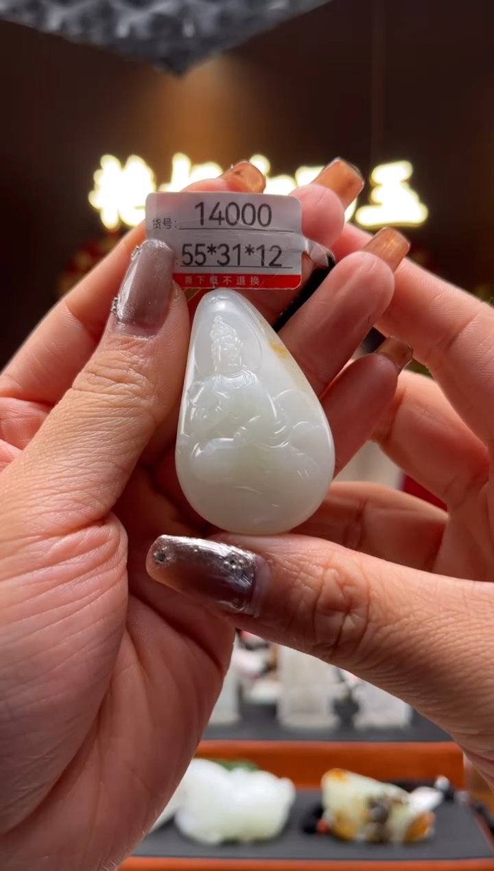 【闪购商品】和田玉吊坠未镶嵌1