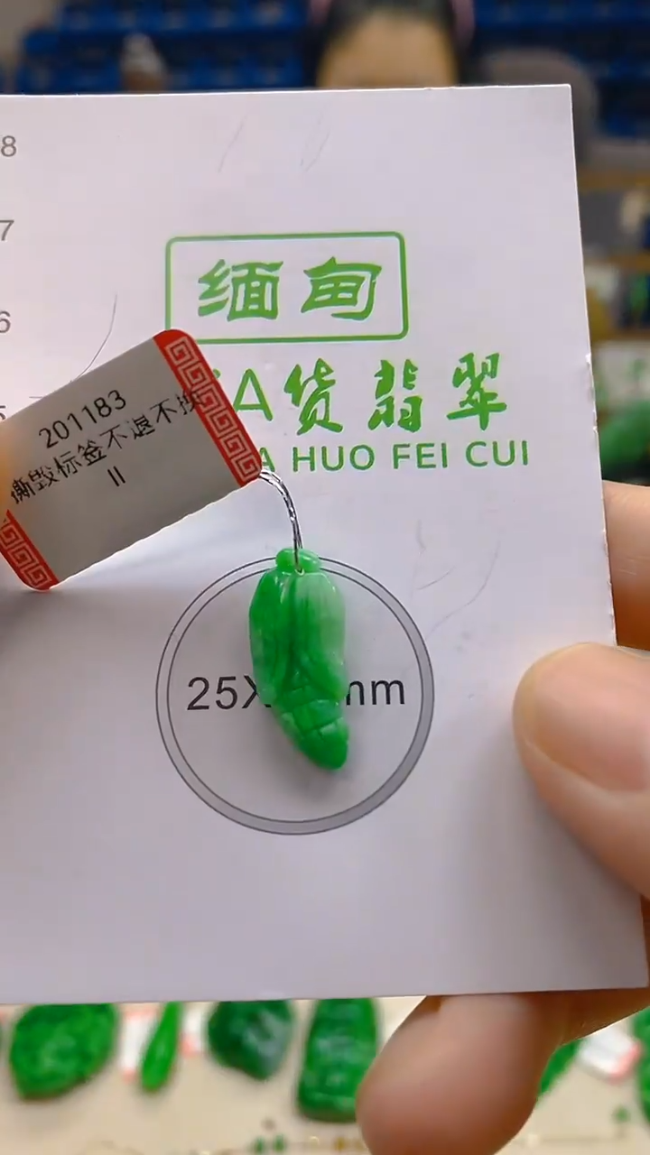 颈饰未镶嵌翡翠新号开播 全场乱卖