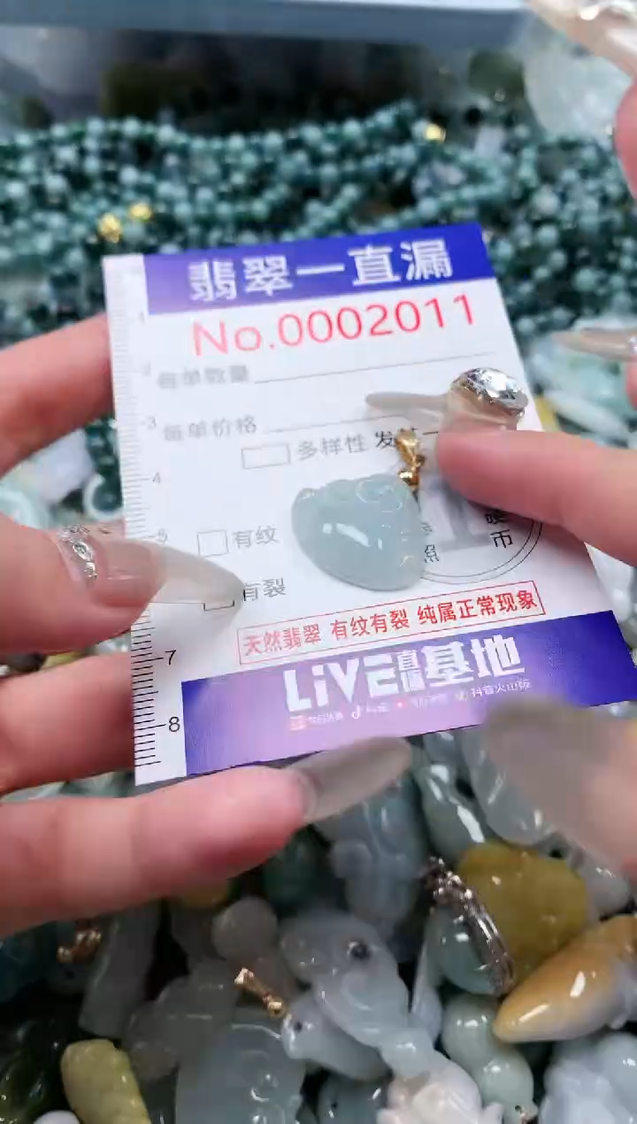 【闪购商品】翡翠吊坠(不含链)未镶嵌2011