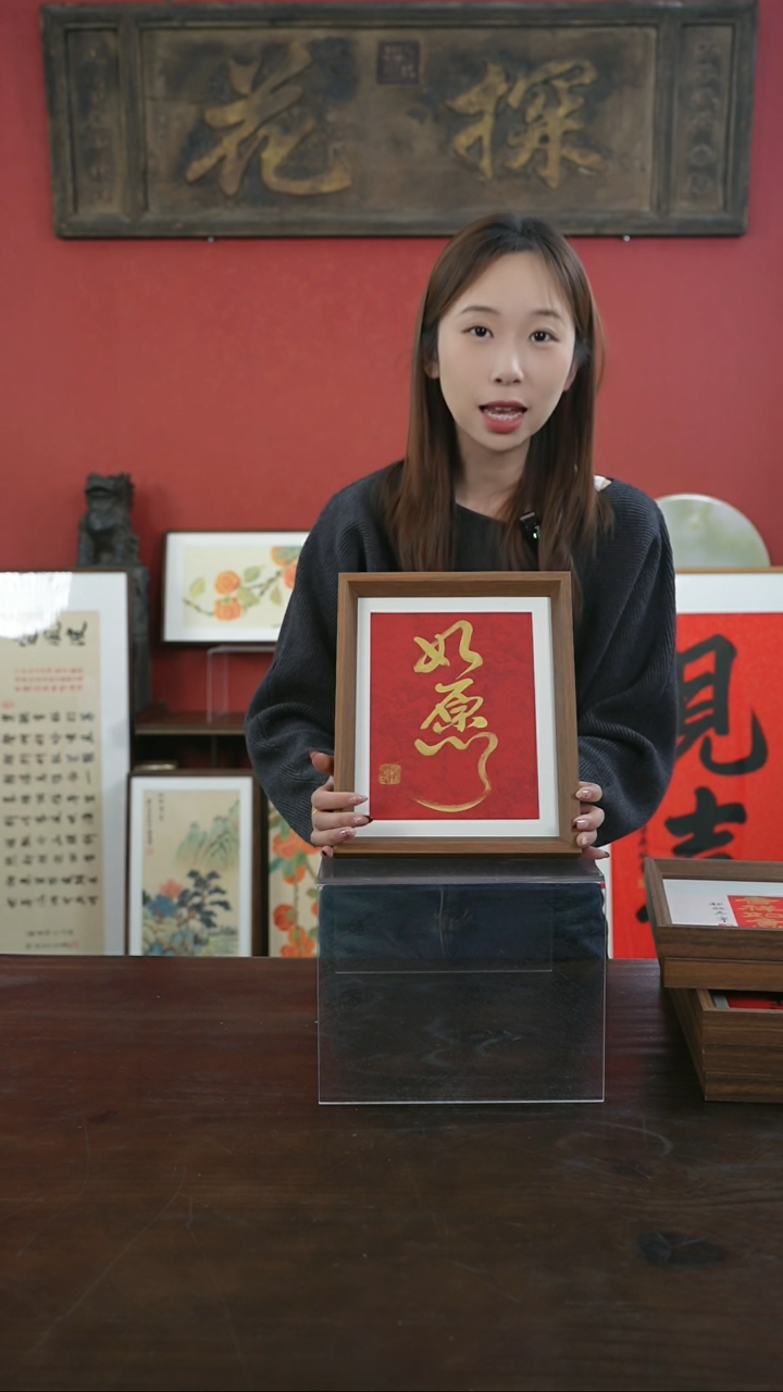 【闪购商品】书法手绘10寸摆台-如愿