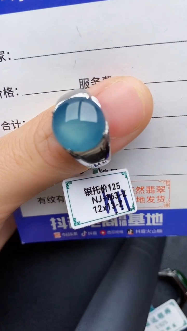 【闪购商品】翡翠戒指银S925镶嵌22222