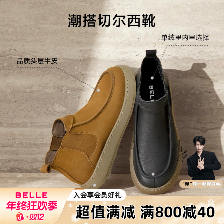 【有绒里】百丽休闲短靴冬新男鞋厚底英伦一脚蹬切尔西靴A1677DD4