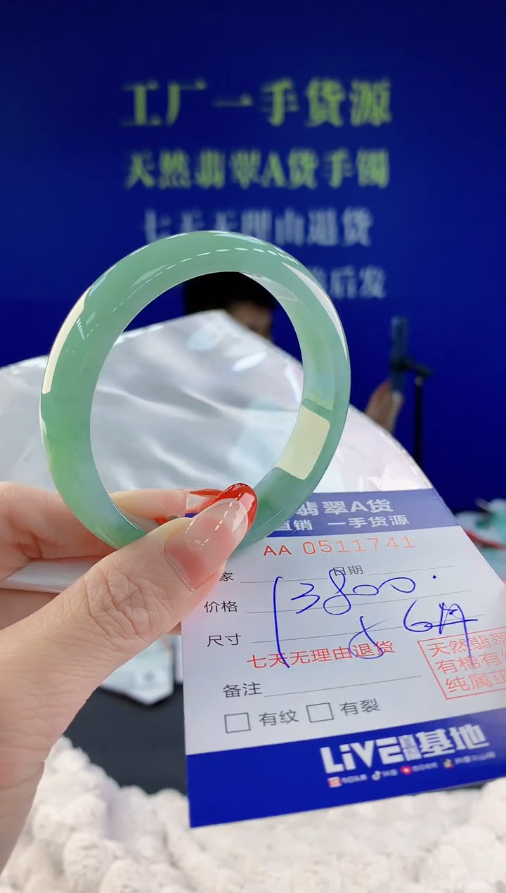 【闪购商品】翡翠手镯未镶嵌41天然A货翡翠