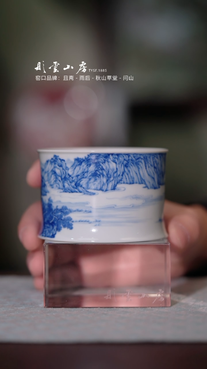 【闪购商品】摆件 刘永亮 山水高仕直口杯