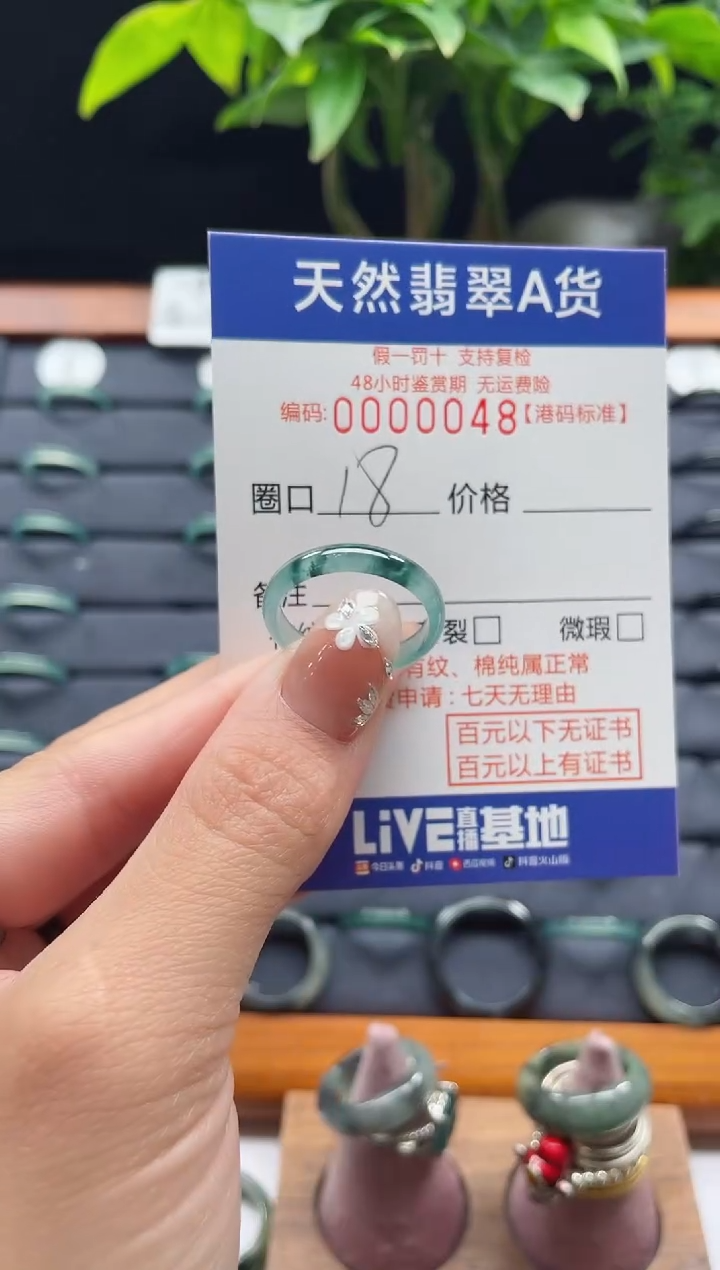 【闪购商品】翡翠戒指未镶嵌翡翠戒指0048
