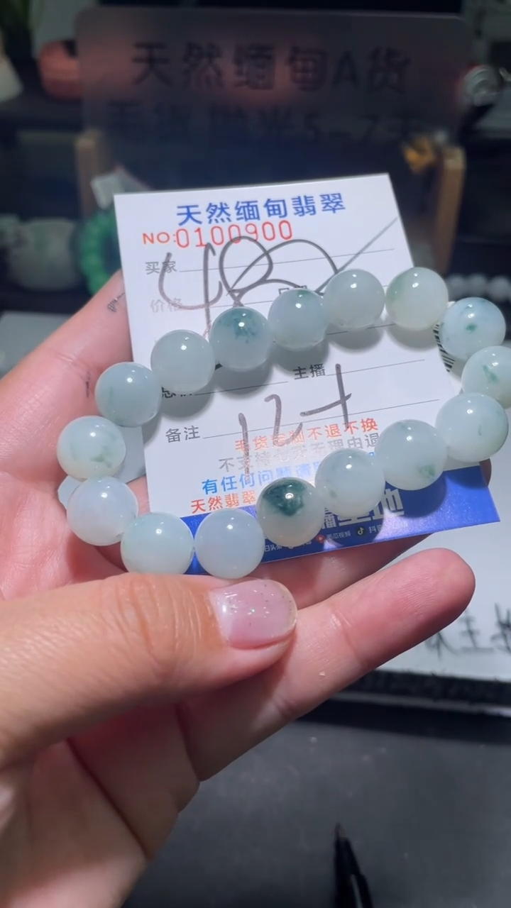 【闪购商品】定制翡翠未镶嵌翡翠