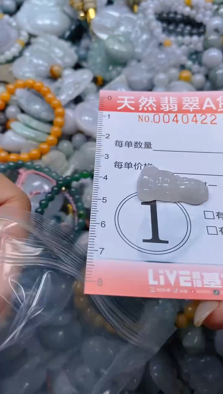 翡翠未镶嵌颈饰闪购0040422