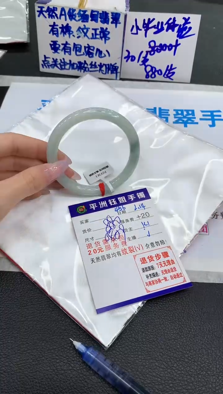 【闪购商品】翡翠手镯未镶嵌1111111111