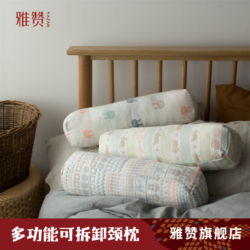 雅赞旗舰店【圆形多功能颈枕】六层纯棉纱布可拆卸新生儿睡眠伴侣枕