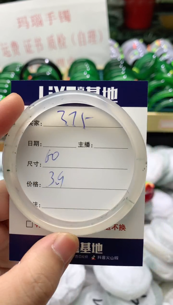 手镯玛瑙/玉髓未镶嵌375