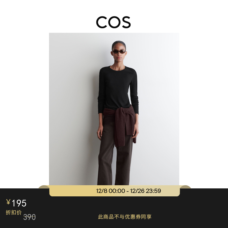 COS女装 标准版型圆领罗纹针织上衣打底衫2025秋季新品1133880012