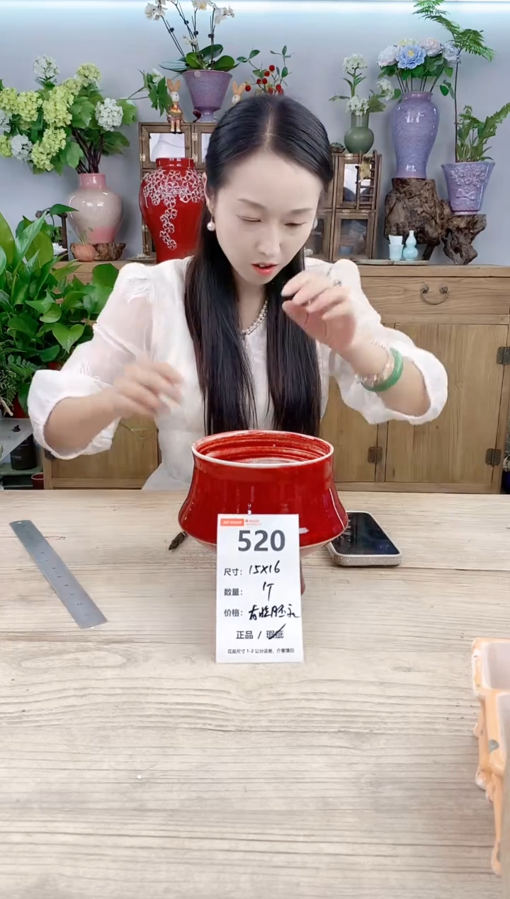 小玩子花盆直播号520