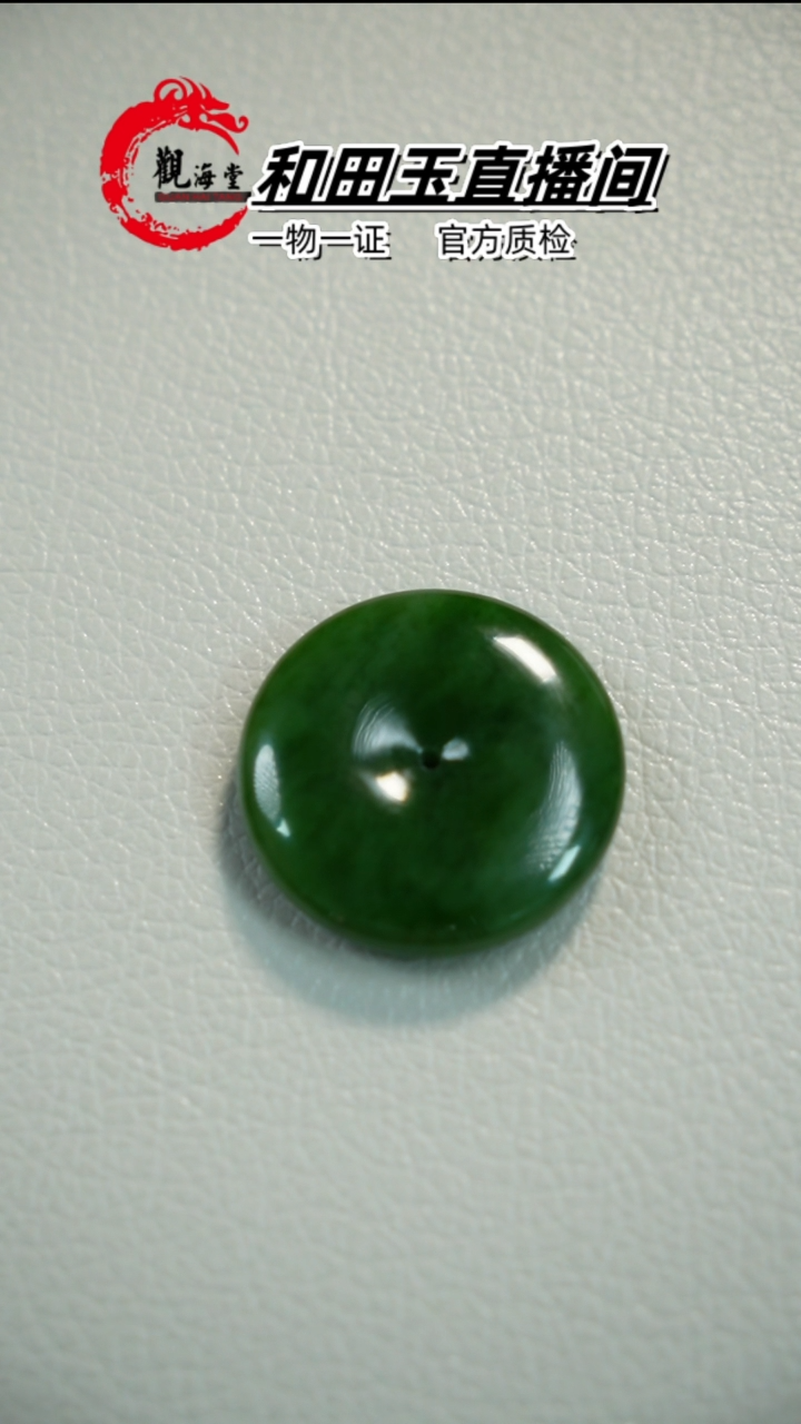 【闪购商品】和田玉颈饰未镶嵌平安扣