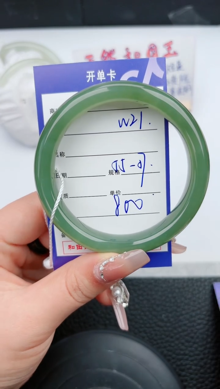 【闪购商品】和田玉手镯未镶嵌21微色差T1