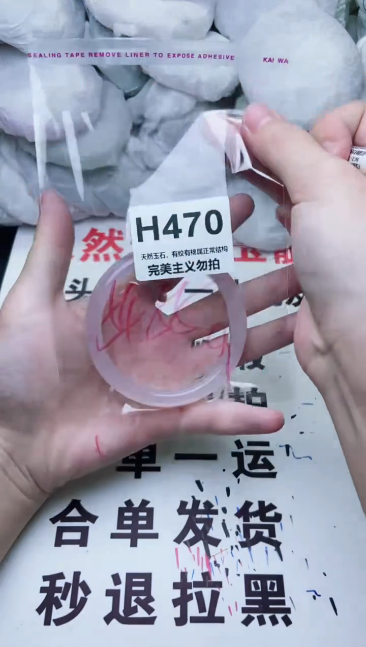 手镯玛瑙/玉髓未镶嵌54-55