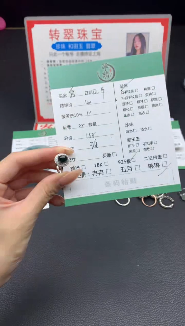 银S925镶嵌手链翡翠露**露戒指