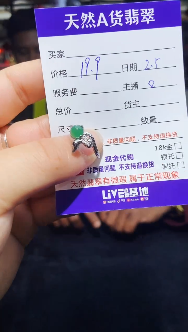 【闪购商品】定制翡翠未镶嵌0733397986多样性发货