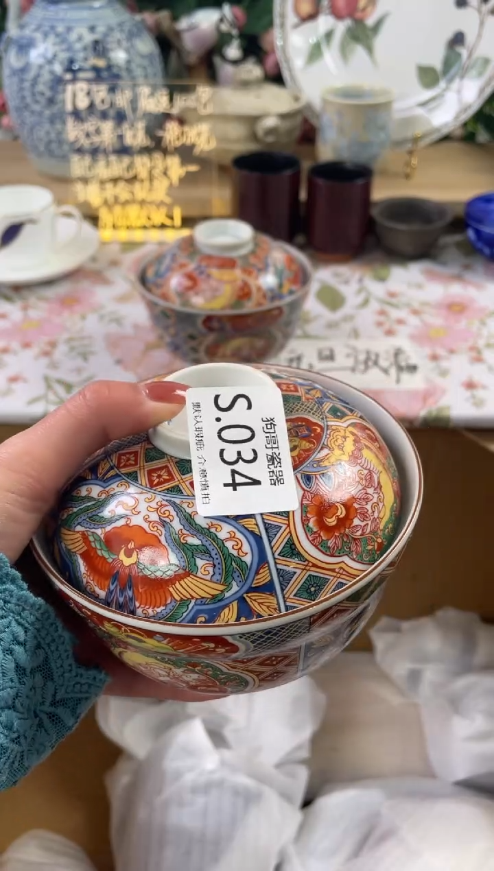 瓷片Z**宗34+2狗哥瓷器直播间111