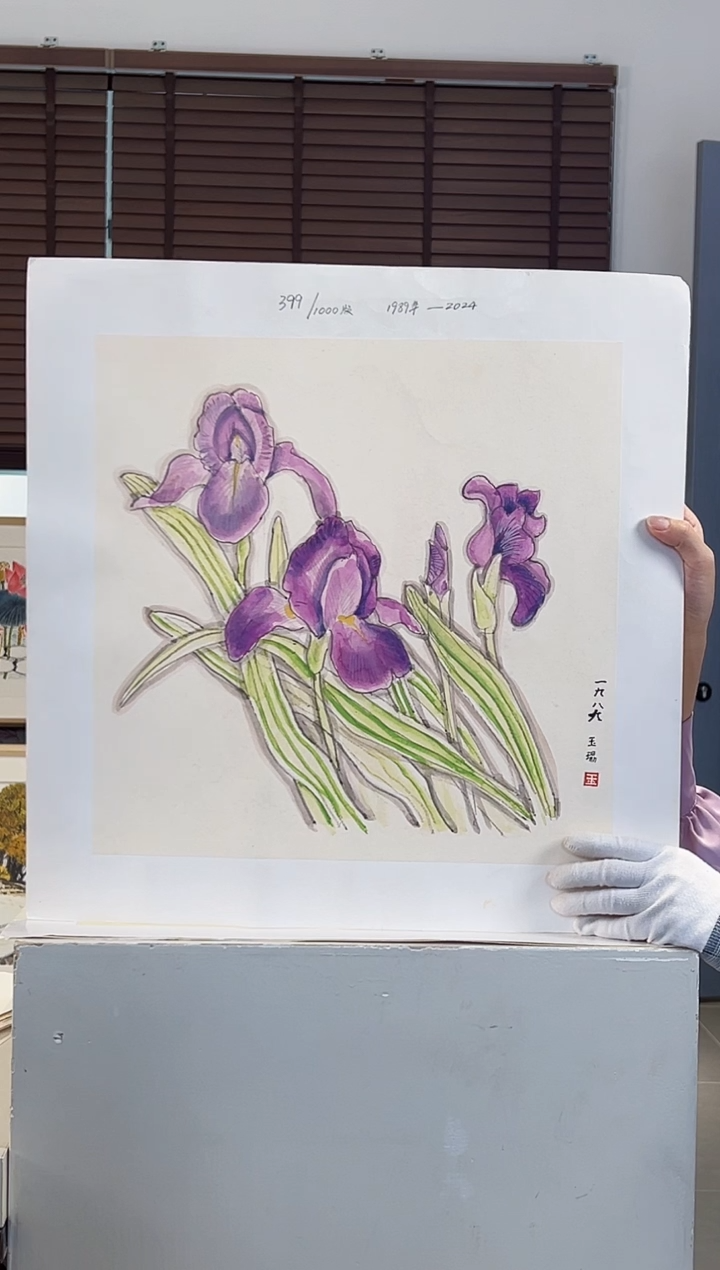 版画耿玉琨限量作品亲签盖章版画S