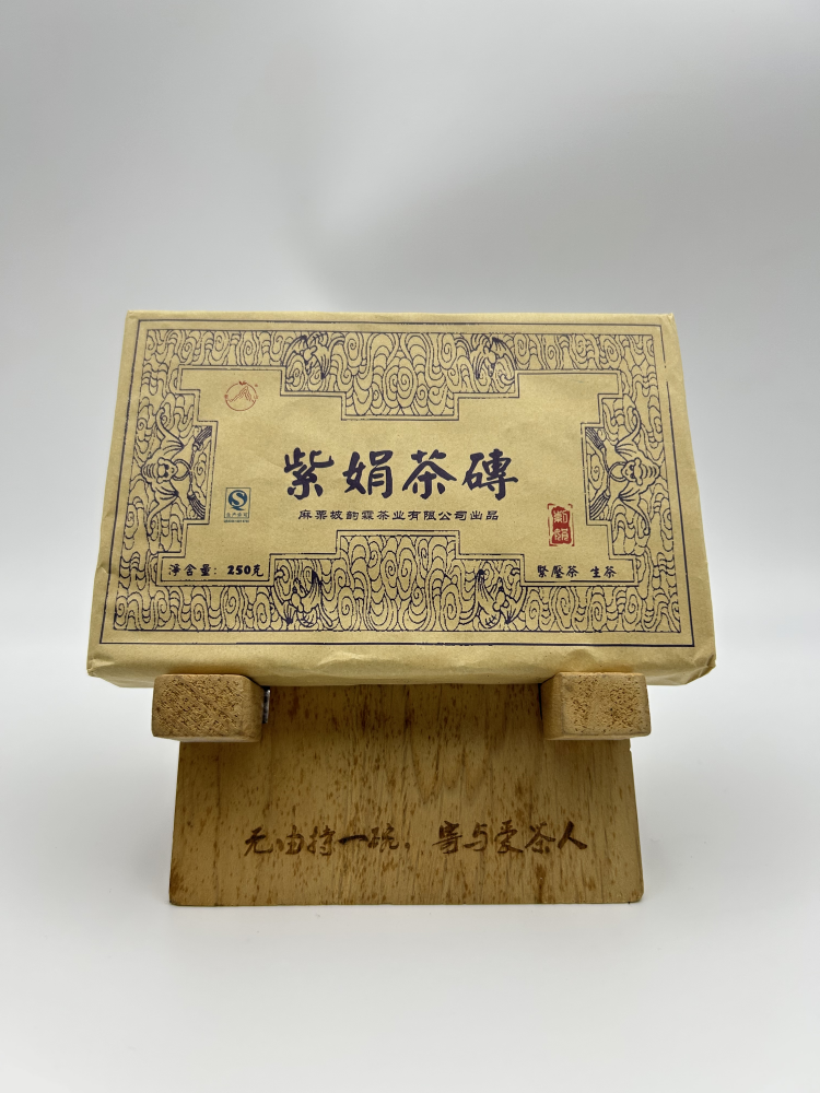 中国麻栗坡茶叶批发 2016年紫鹃茶砖