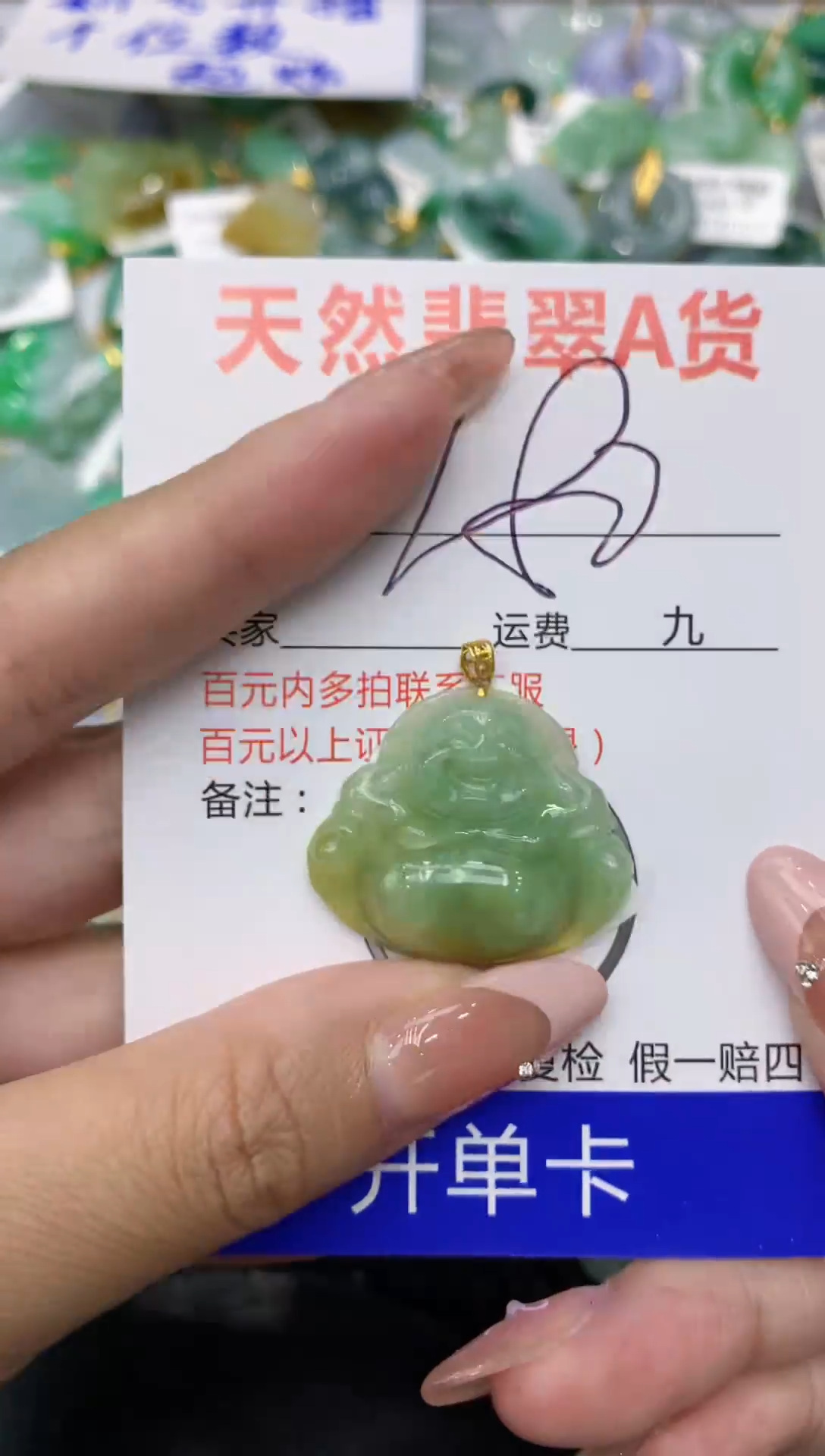 【闪购商品】翡翠颈饰18K金镶嵌111111111