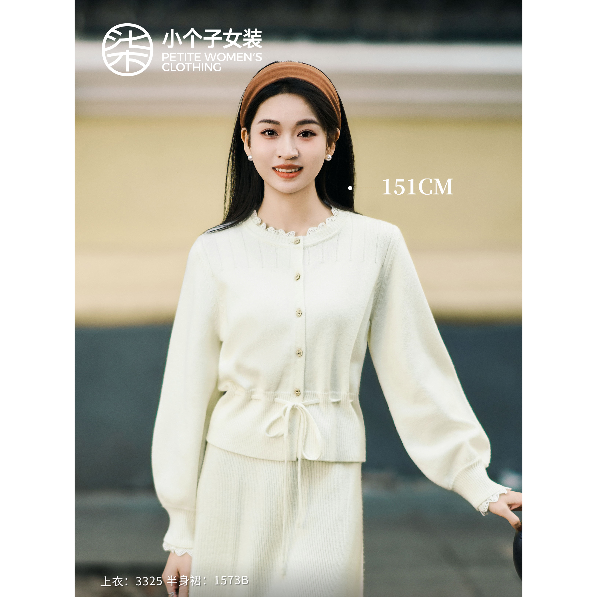 【柒量一裁】3325小个子杏色毛衣女秋冬抽拉系带设计感气质针织上衣