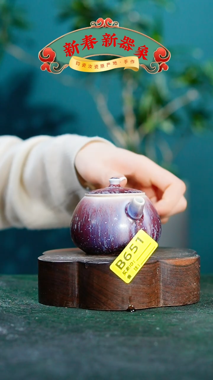 【闪购商品】瓷片神垕钧瓷 精品瓷器 园B651