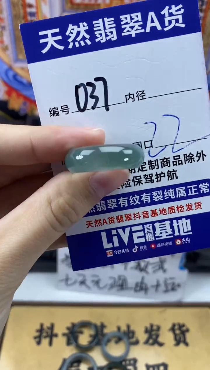 未镶嵌戒指翡翠037
