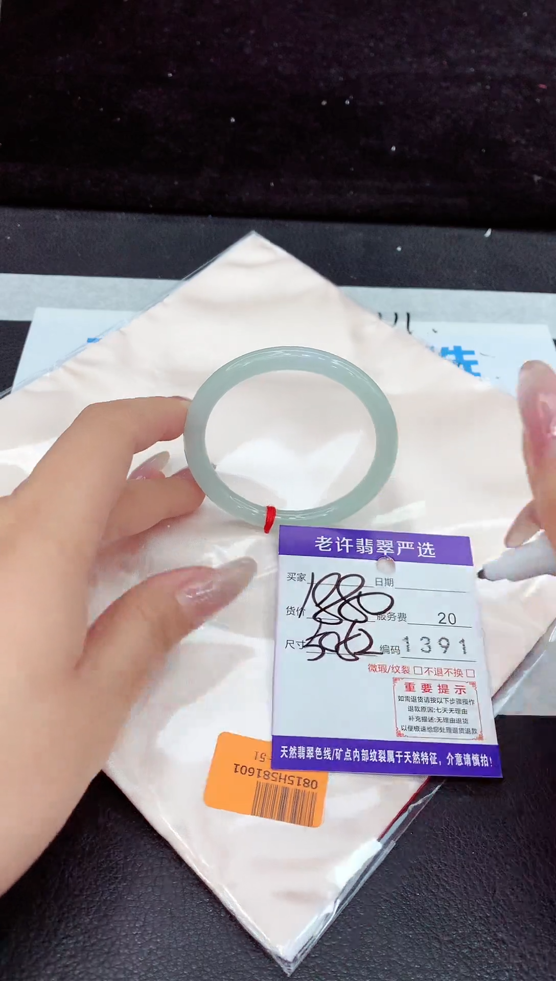 未镶嵌手镯翡翠1