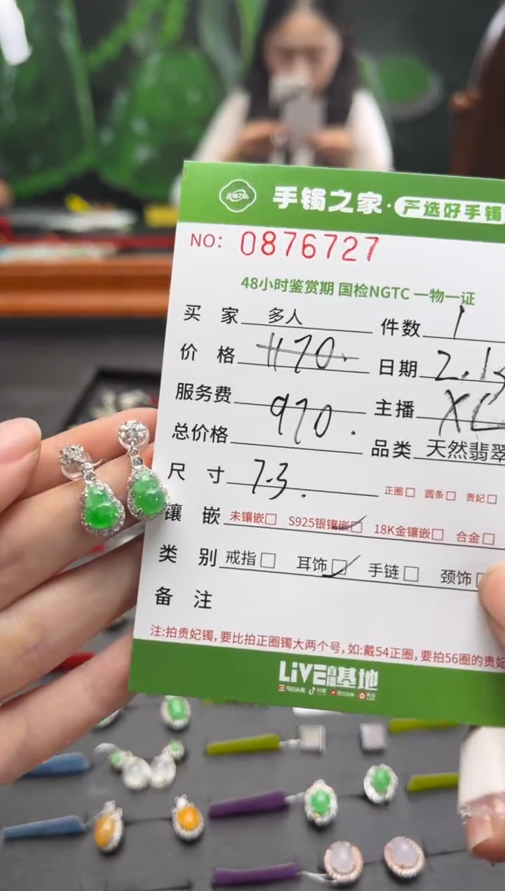 【闪购商品】翡翠耳饰银S925镶嵌多人