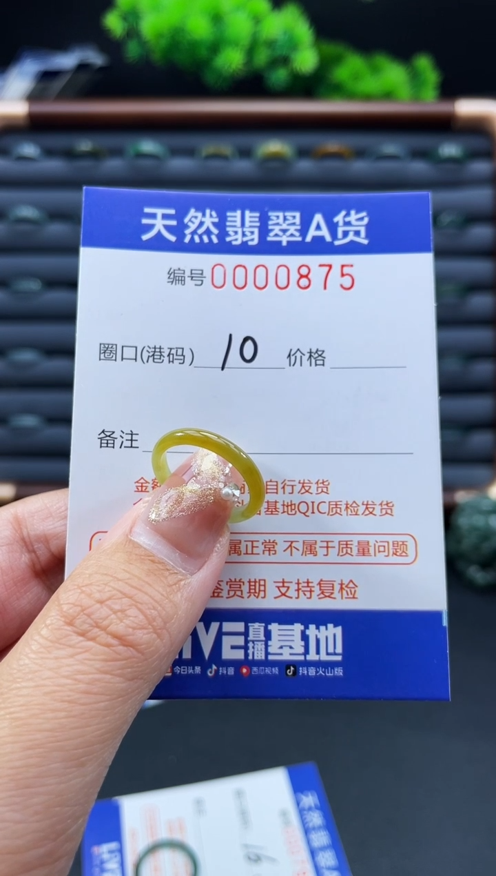 未镶嵌戒指翡翠叶*戒圈