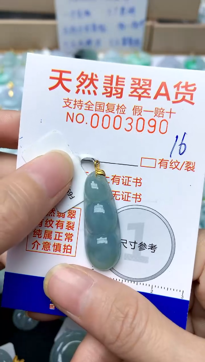 【闪购商品】翡翠颈饰18K金镶嵌16天然A货翡翠