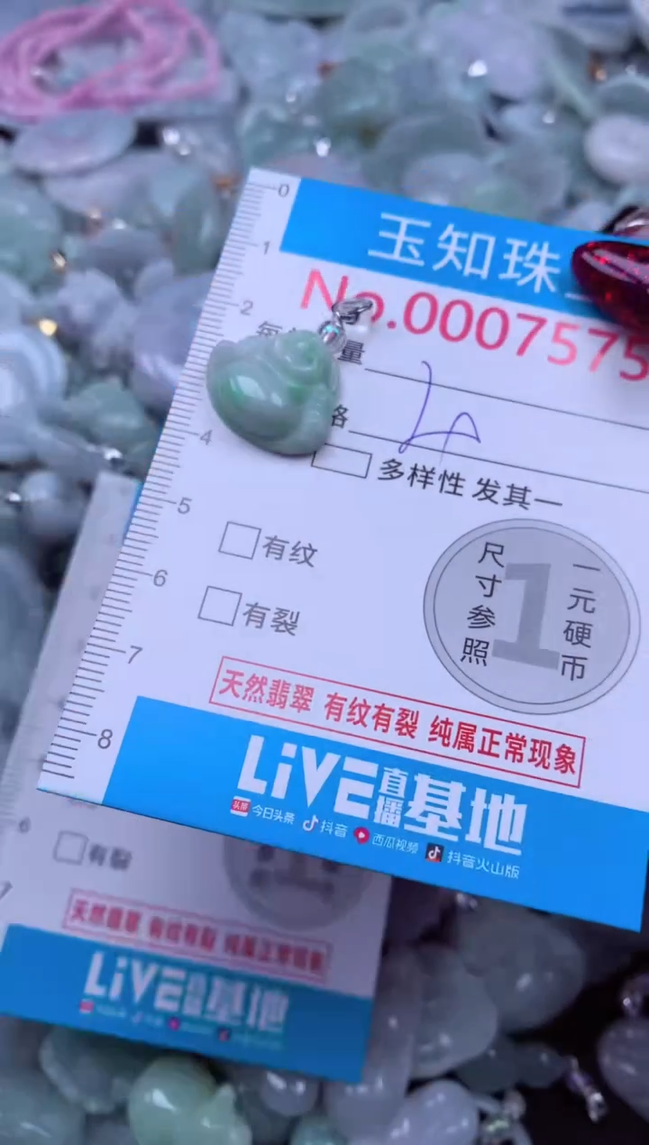 吊坠(不含链)未镶嵌翡翠7575