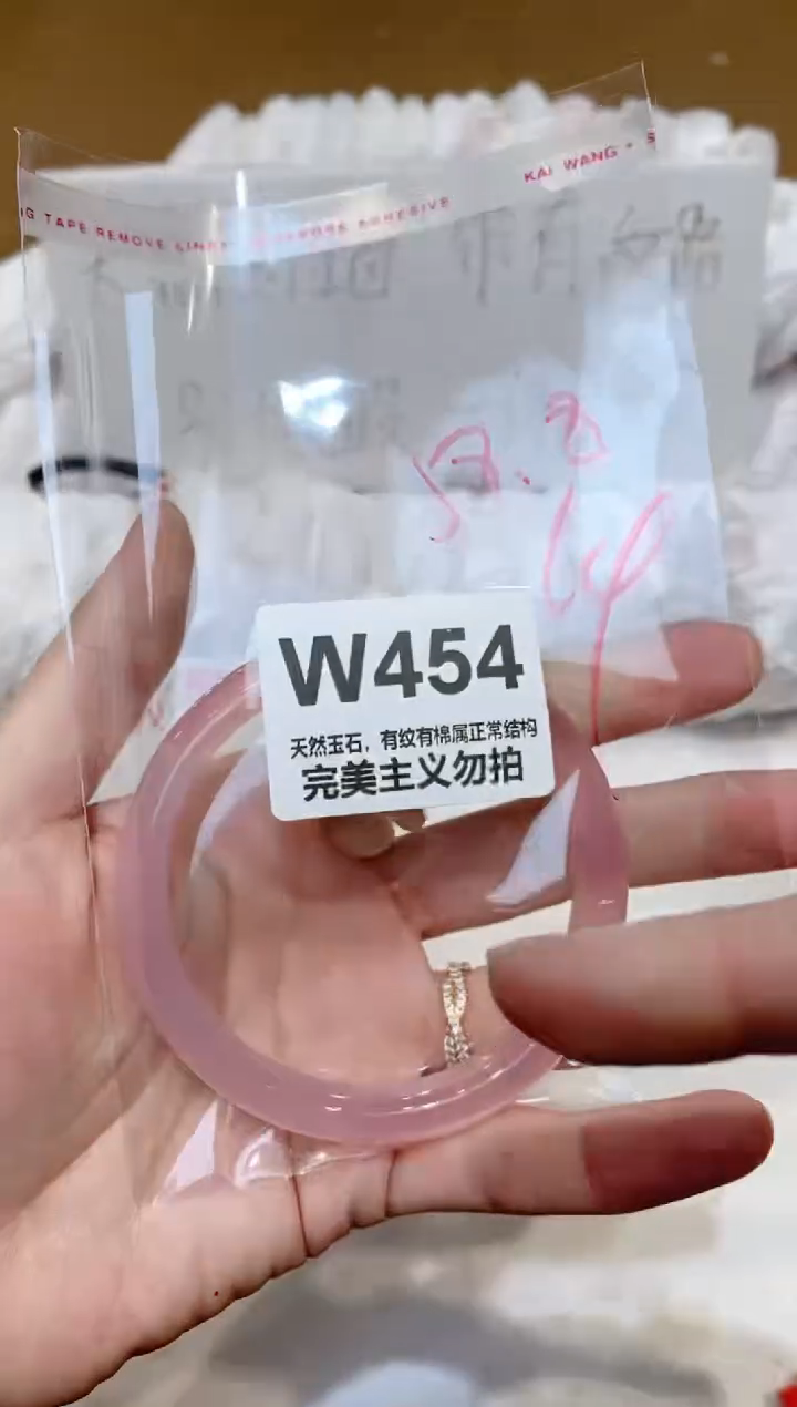 手镯玛瑙/玉髓未镶嵌58