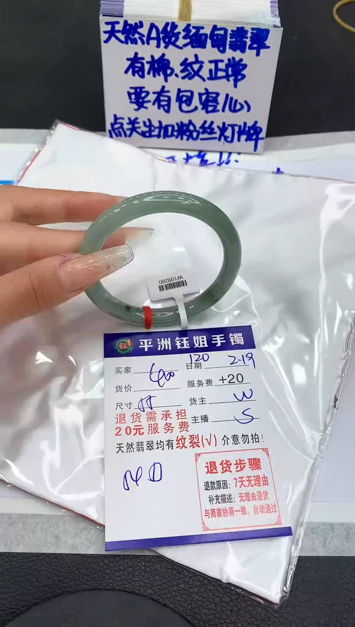 【闪购商品】翡翠手镯未镶嵌1111111111