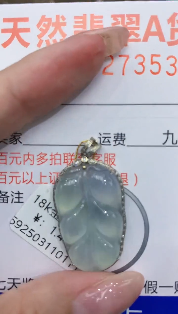 翡翠18K金镶嵌颈饰111111111111