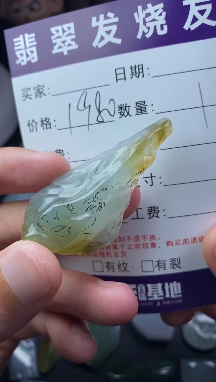 定制翡翠未镶嵌翡翠片料定制未镶嵌4.20-40