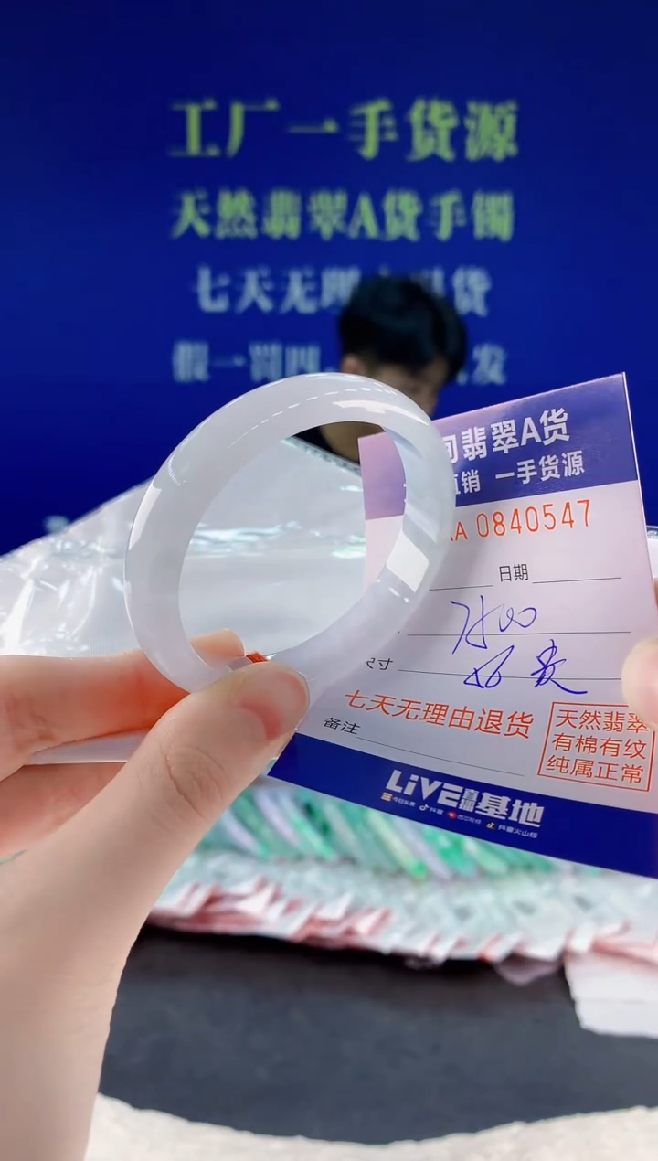 未镶嵌手镯翡翠47天然翡翠A货