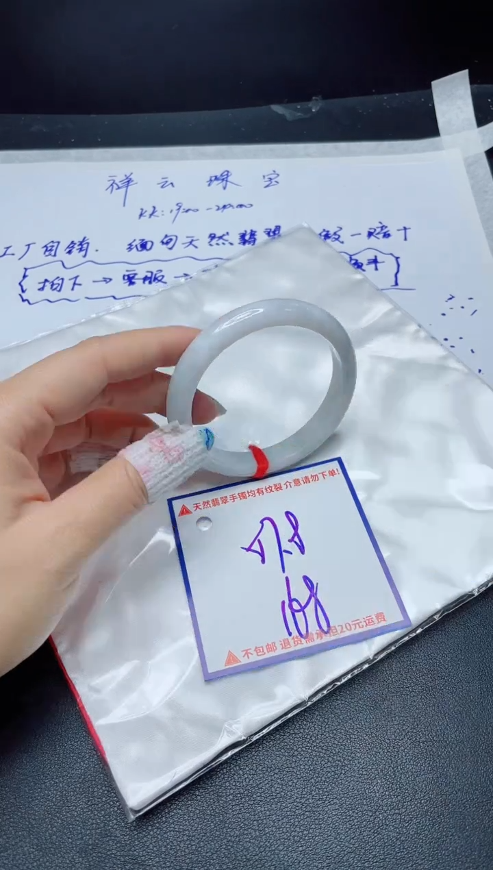 定制翡翠未镶嵌我